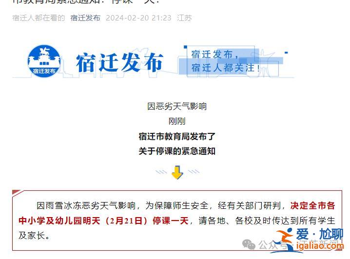 停課、延遲開學(xué)？