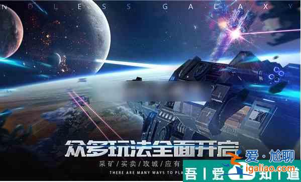 無盡銀河什么陣容最好  無盡銀河陣容推薦一覽？