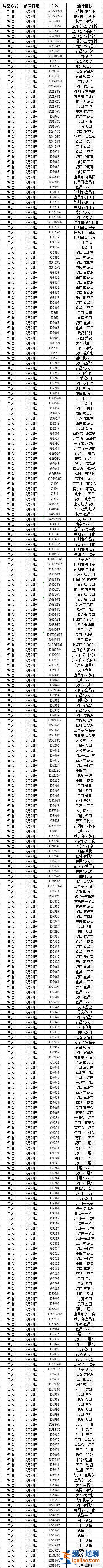 停課、延遲開學(xué)？