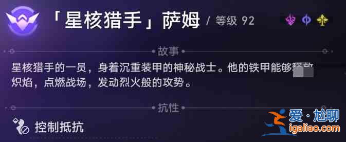 如何解鎖倒塌星穹鐵路的無聲燃燒成就？安靜燃燒隱藏成就解鎖指南？