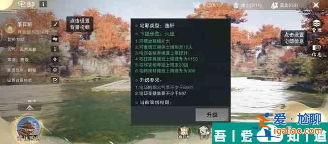 一夢江湖怎么繼承宅邸等級 一夢江湖宅邸升級攻略？