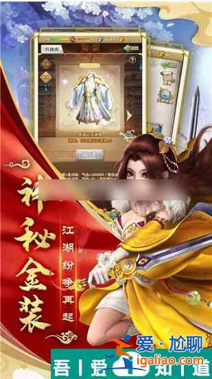 大掌門(mén)2怎么快速升級(jí)裝備  大掌門(mén)2快速升級(jí)裝備攻略？