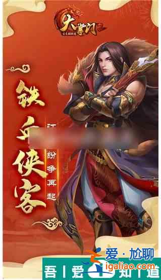 大掌門2怎么獲得坐騎  大掌門2獲得坐騎方法？
