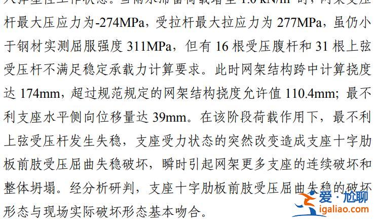 11死7傷 齊齊哈爾體育館坍塌事故調(diào)查報(bào)告公布 51人被追責(zé)？
