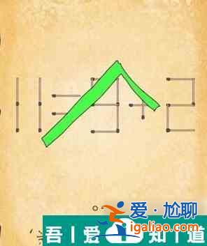 最囧游戲3第2關(guān)怎么過關(guān) 最囧游戲3第2關(guān)過關(guān)方法？