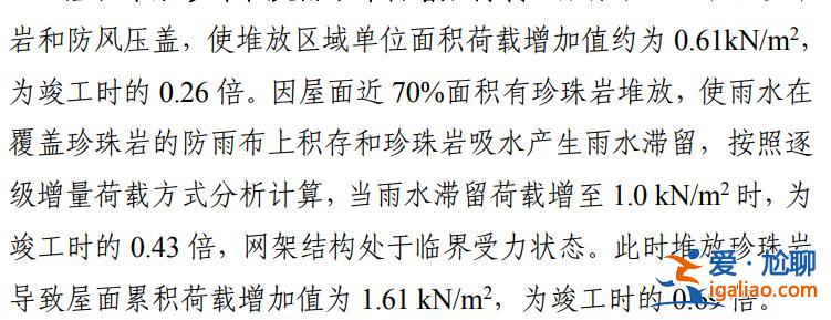 11死7傷 齊齊哈爾體育館坍塌事故調(diào)查報(bào)告公布 51人被追責(zé)？