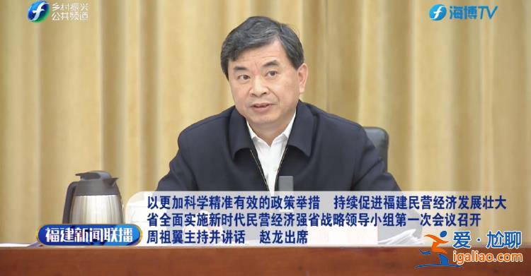 福建省委書(shū)記、省長(zhǎng)有新身份？