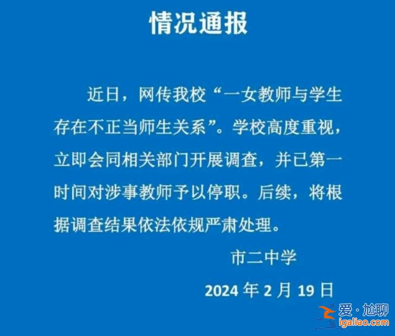 女方已向派出所反映隱私泄露情況？
