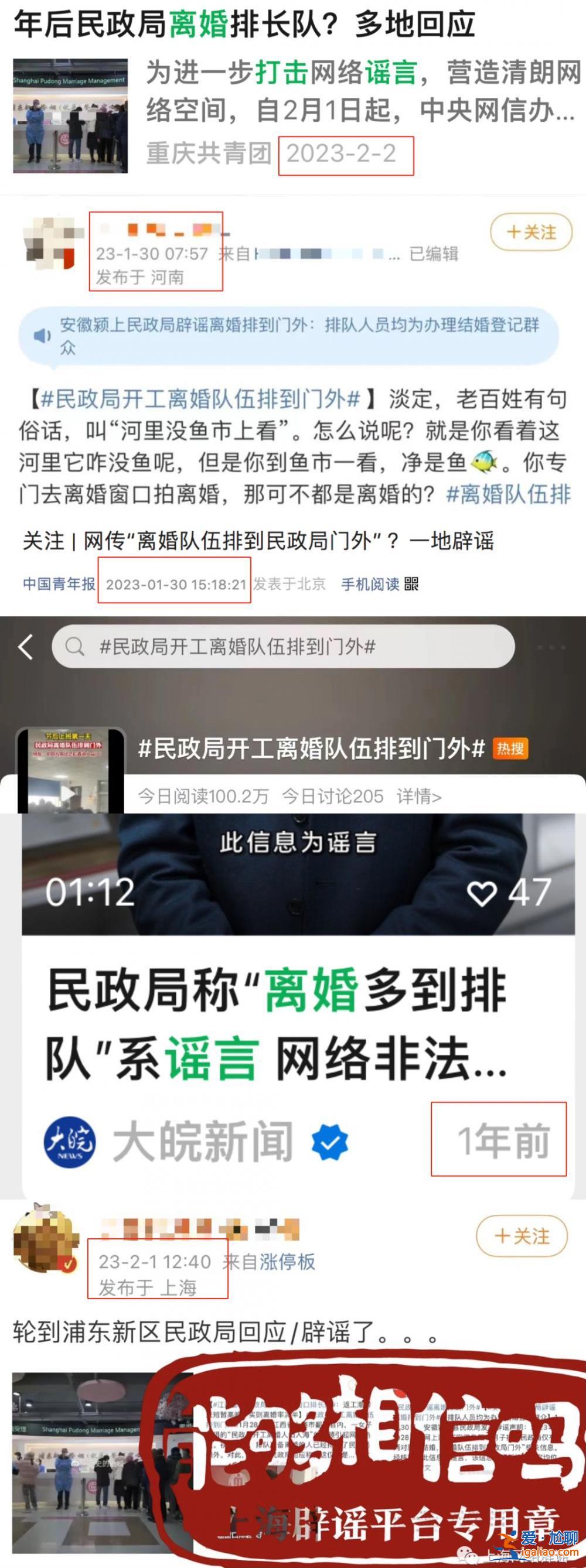 系謠言 造謠者已行拘？