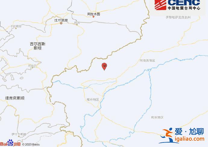 新疆克孜勒蘇州阿圖什市發(fā)生3.6級地震 震源深度10千米？