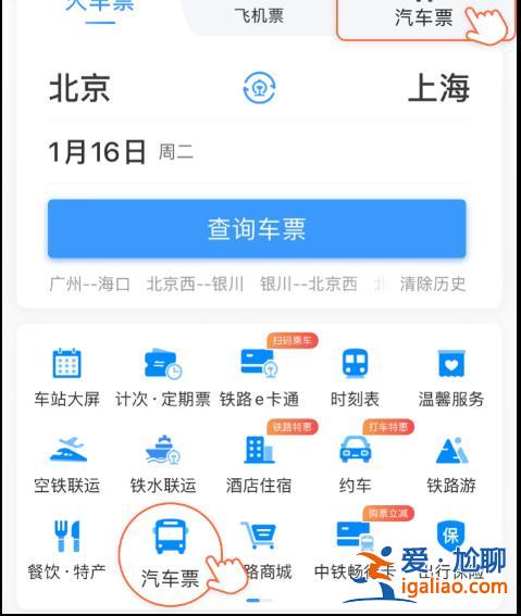 好消息！機(jī)票可以在12306上購(gòu)買了？