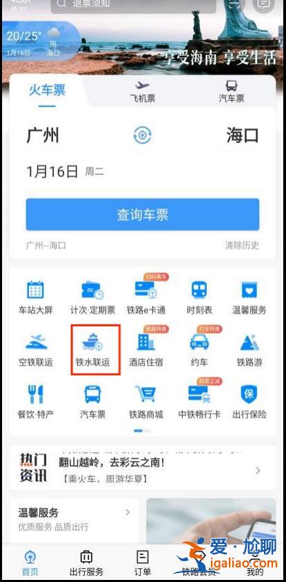 好消息！機(jī)票可以在12306上購(gòu)買了？