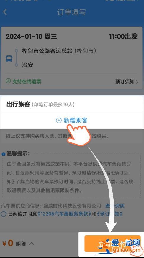 好消息！機(jī)票可以在12306上購(gòu)買了？
