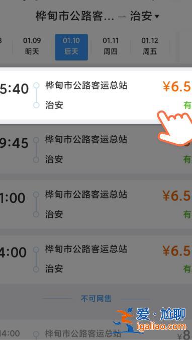 好消息！機(jī)票可以在12306上購(gòu)買了？
