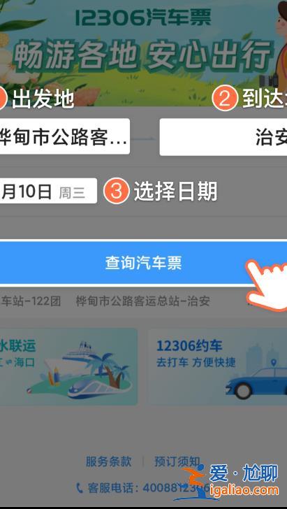 好消息！機(jī)票可以在12306上購(gòu)買了？
