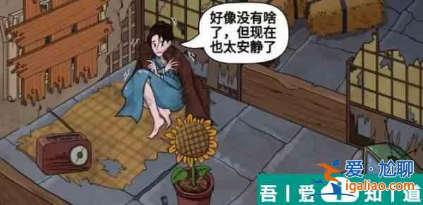 漢字找茬王驚魂夜怎么過  漢字找茬王驚魂夜過關攻略？