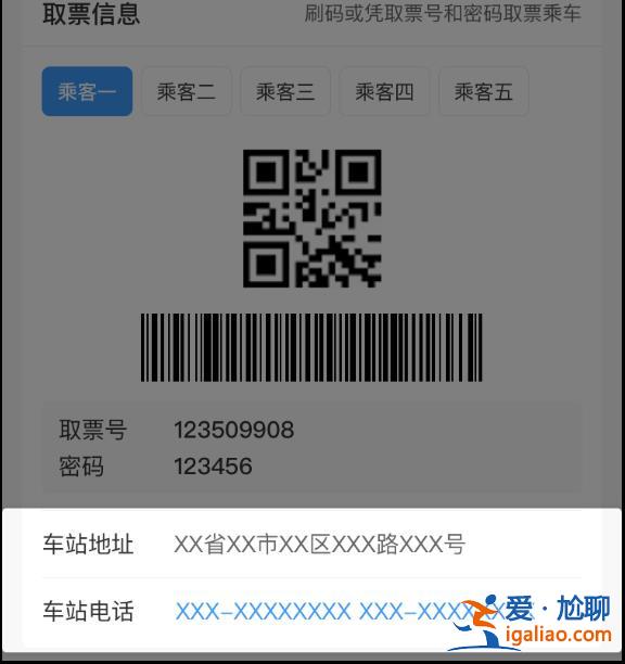 好消息！機(jī)票可以在12306上購(gòu)買了？