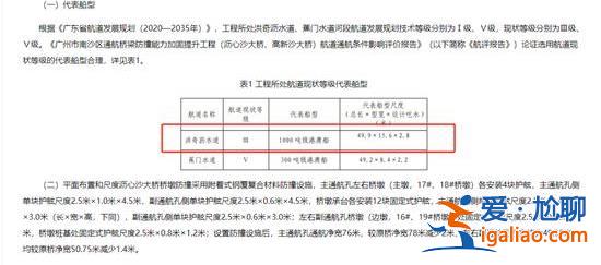 廣州被撞斷大橋兩年前曾進(jìn)行防撞能力加固提升 經(jīng)多次延期至今尚未完工？