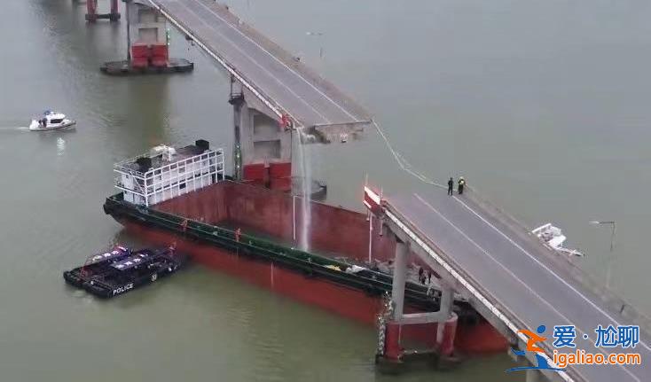 受瀝心沙大橋橋梁被撞斷事故影響 廣州三民島緊急停水？