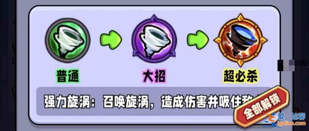 宮保婆婆家族篇最強技能是什么？攻破奶奶家章技能強度排名？