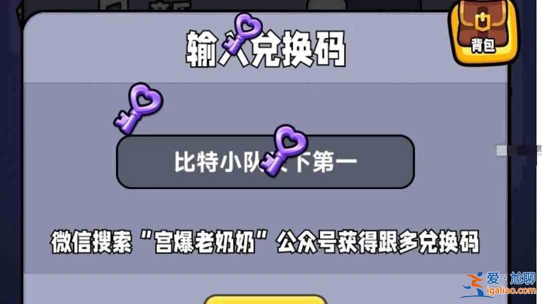 《奶奶家篇》2024年最新兌換碼匯總？