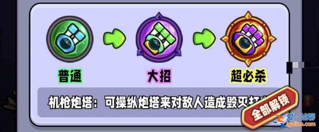 宮保婆婆家族篇最強技能是什么？攻破奶奶家章技能強度排名？