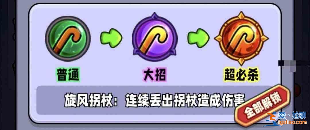 宮保婆婆家族篇最強技能是什么？攻破奶奶家章技能強度排名？
