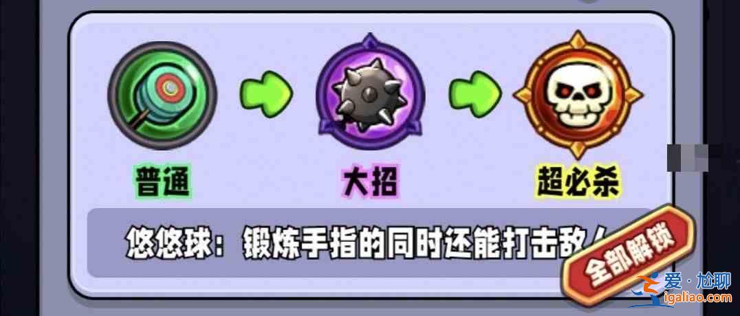 宮保婆婆家族篇最強技能是什么？攻破奶奶家章技能強度排名？