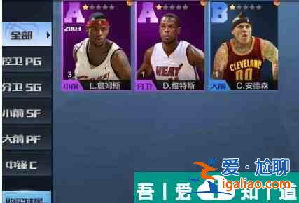 最強(qiáng)nba如何刪除球星 分解球員攻略？