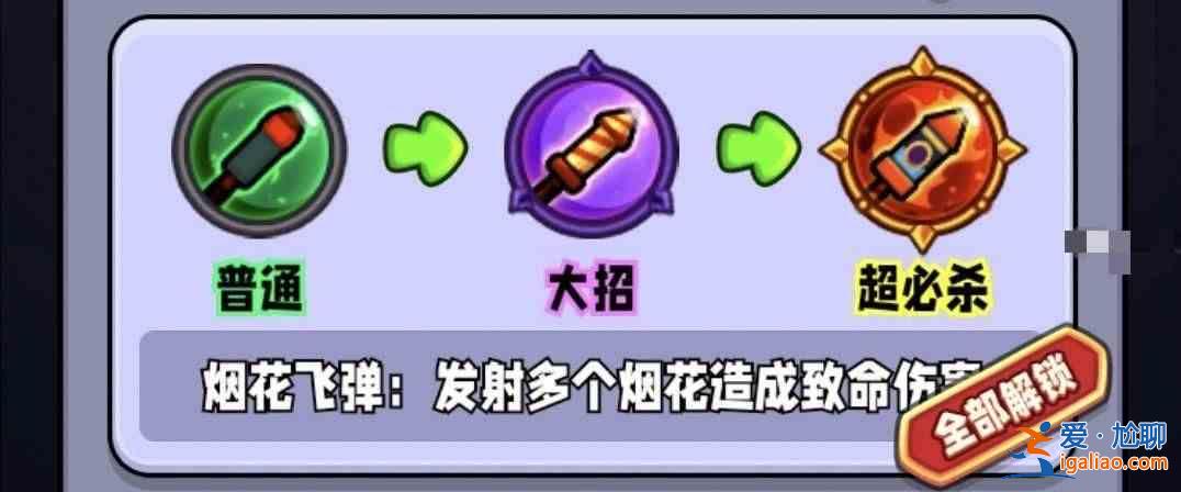 宮保婆婆家族篇最強技能是什么？攻破奶奶家章技能強度排名？