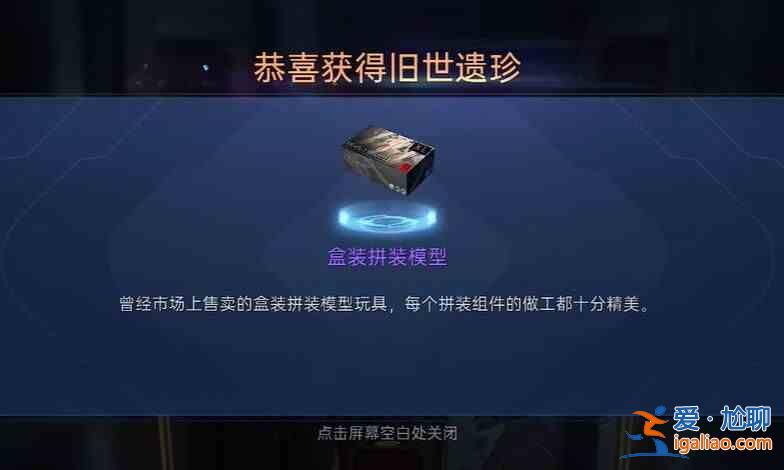 如何獲取重啟星球盒裝拼裝模型？ Planet Reboot 盒裝組裝模型獲取指南？
