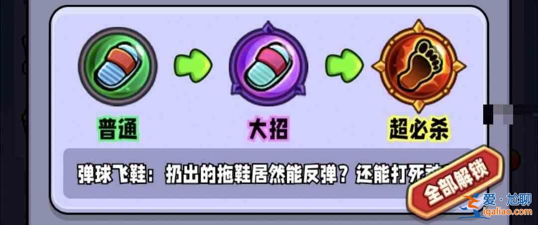 宮保婆婆家族篇最強技能是什么？攻破奶奶家章技能強度排名？