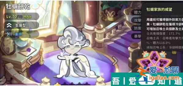 沖呀餅干人王國牡蠣餅干怎么樣  沖呀餅干人王國牡蠣餅干獲得攻略？