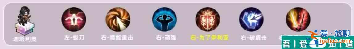 鈴蘭之劍迪塔利奧技能怎么搭配 鈴蘭之劍迪塔利奧技能搭配推薦？