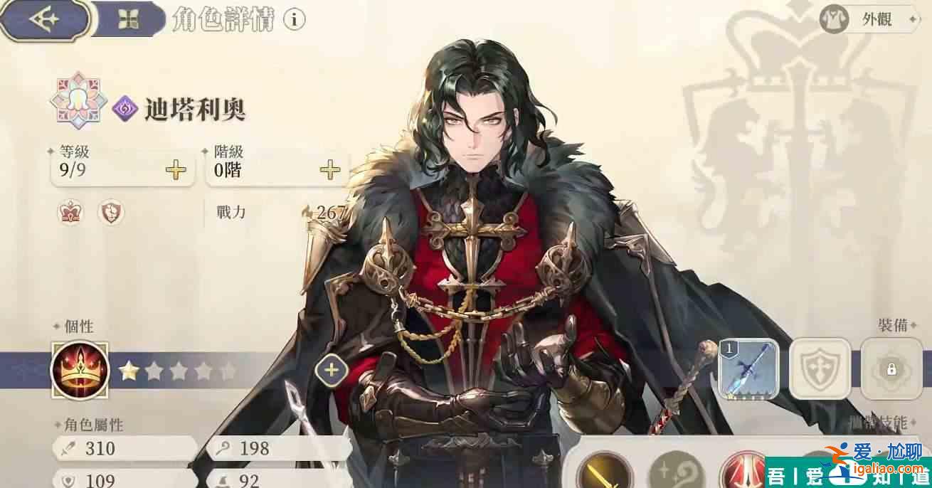 鈴蘭之劍迪塔利奧技能怎么搭配 鈴蘭之劍迪塔利奧技能搭配推薦？