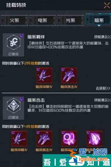 雷電覺(jué)醒掛載特技有哪些 四個(gè)系別特技搭配推薦？