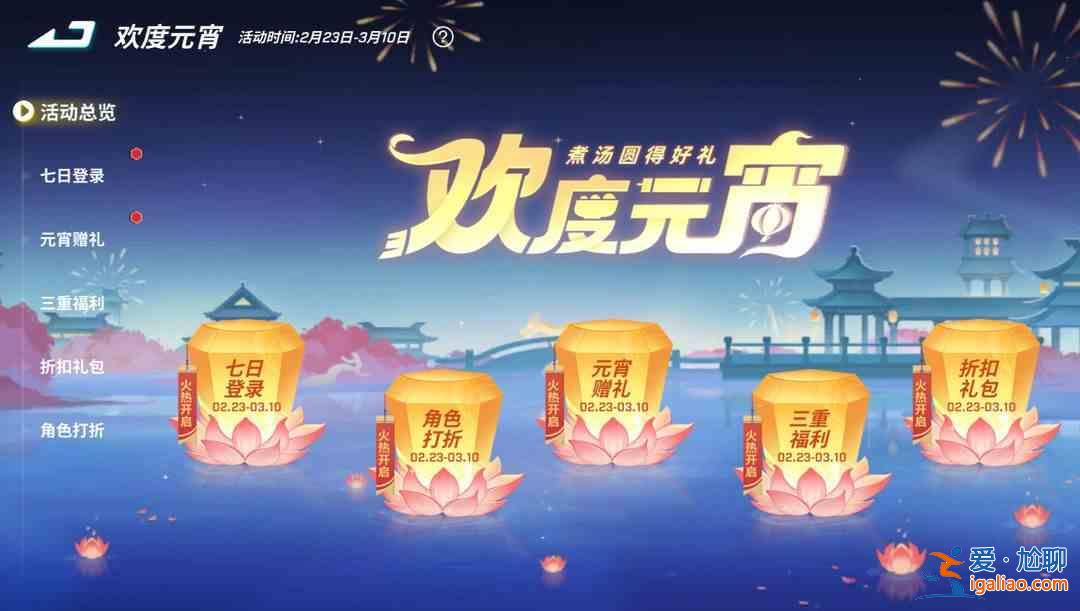 2024猜燈謎答案匯總 小子 逃吧？