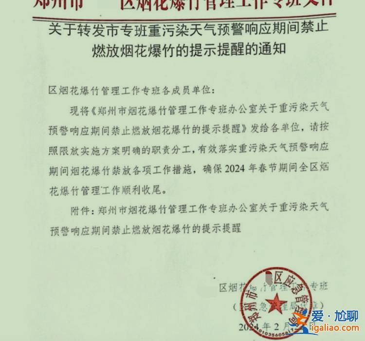 因空氣重度污染？