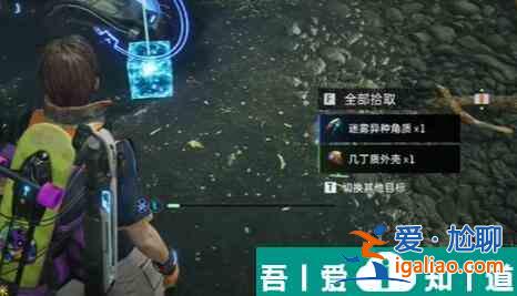 星球重啟迷霧異種角質(zhì)在哪獲取 獲取方法？