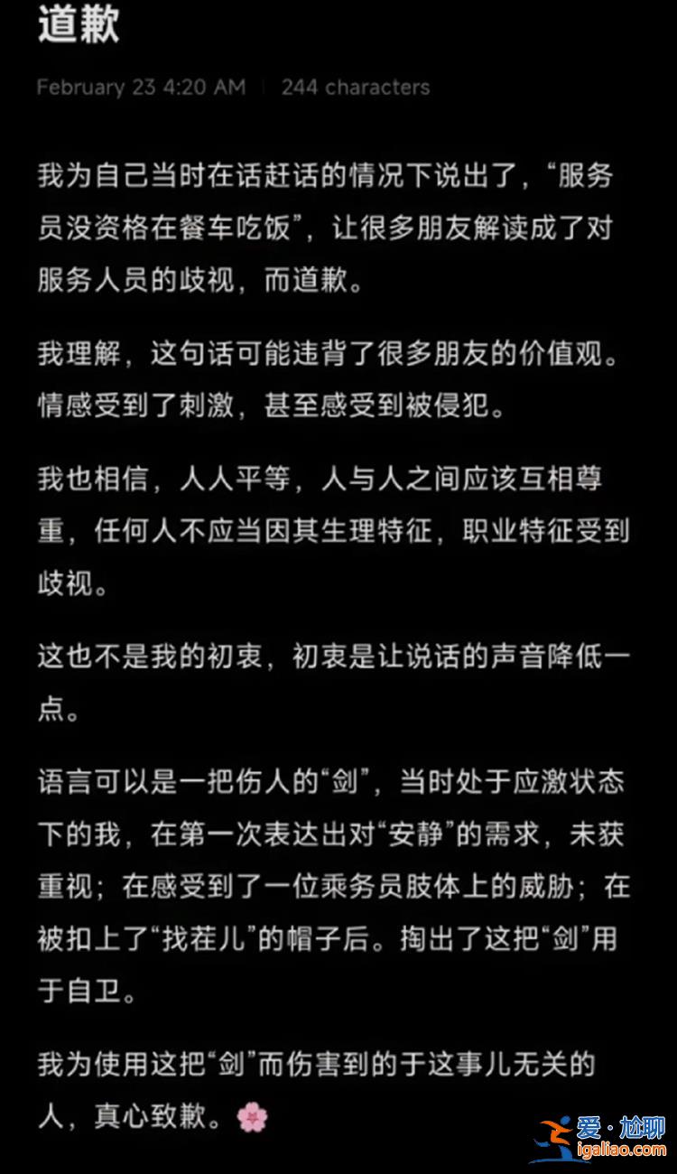 自己被吵到才言論過激？