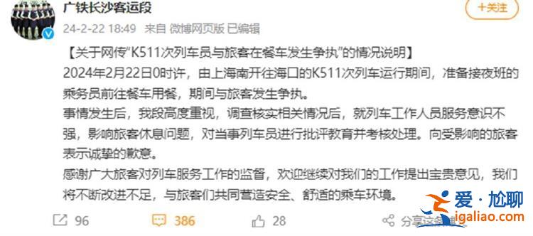自己被吵到才言論過激？