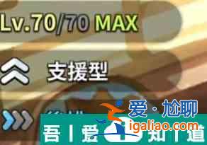 沖呀餅干人王國預言家餅干技能強度如何 沖呀餅干人王國預言家餅干技能強度介紹？