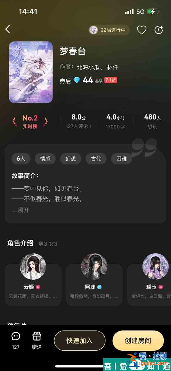 百變大偵探夢(mèng)春臺(tái)攻略答案 夢(mèng)春臺(tái)劇本殺答案真相解析？