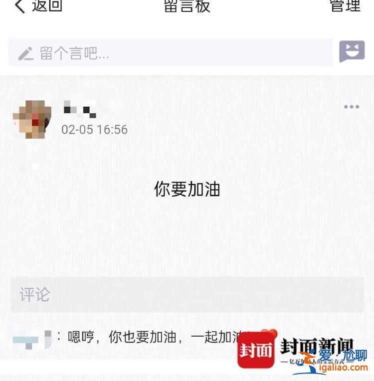 步行上山前給閨蜜留言“你要加油”？