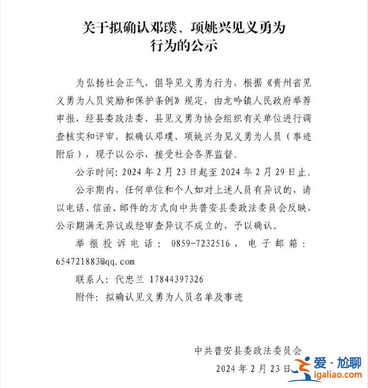 貴州2名救火犧牲英雄擬確認(rèn)為見義勇為人員？