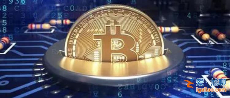 比特幣的價(jià)值在哪里 比特幣值錢(qián)的因素？