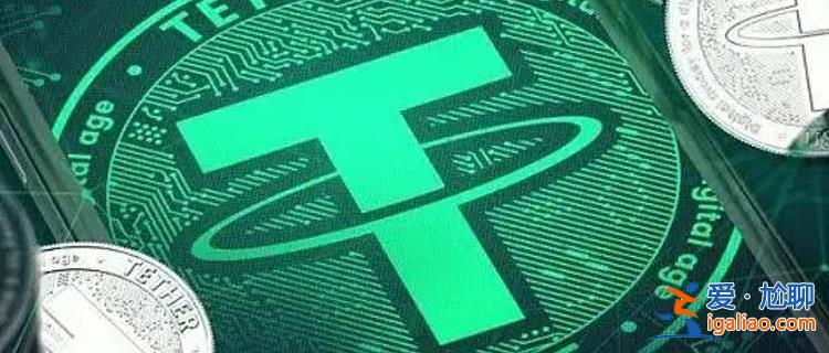 usdt屬于什么幣種 usdt漲跌受影響原因分析？
