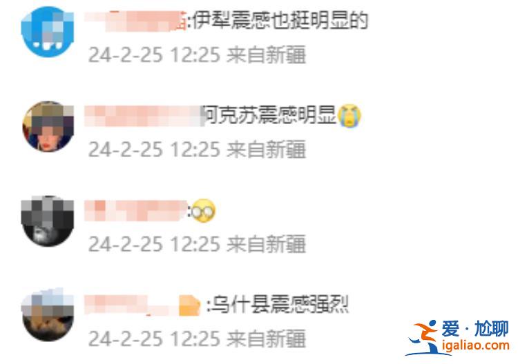 新疆克孜勒蘇州阿合奇縣發(fā)生5.8級地震 震源深度11千米？