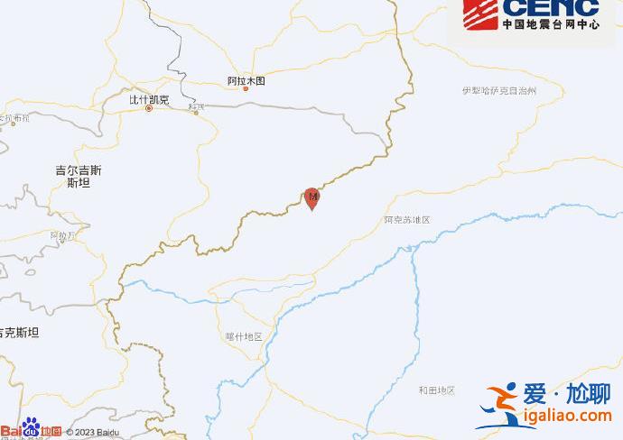 新疆克孜勒蘇州阿合奇縣發(fā)生5.8級地震 震源深度11千米？