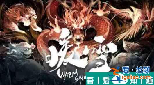 暖雪手游冥妝怎么樣 暖雪手游冥妝武器屬性一覽？